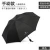 Paraguas Publicitario Personalizado de Hueso Doble de Dragón de Doce Huesos Totalmente Automático Plegable Tres Veces con Pegamento Negro Anti-UV para Sol y Lluvia