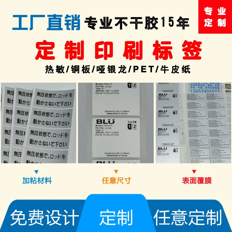 代客加工标签纸 条码流水号 数字流水号.jpg