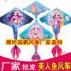 Weifang cometa de sirena al por mayor niños adultos caricatura tela triangular cometa brisa fácil de volar puesto juguetes fabricantes