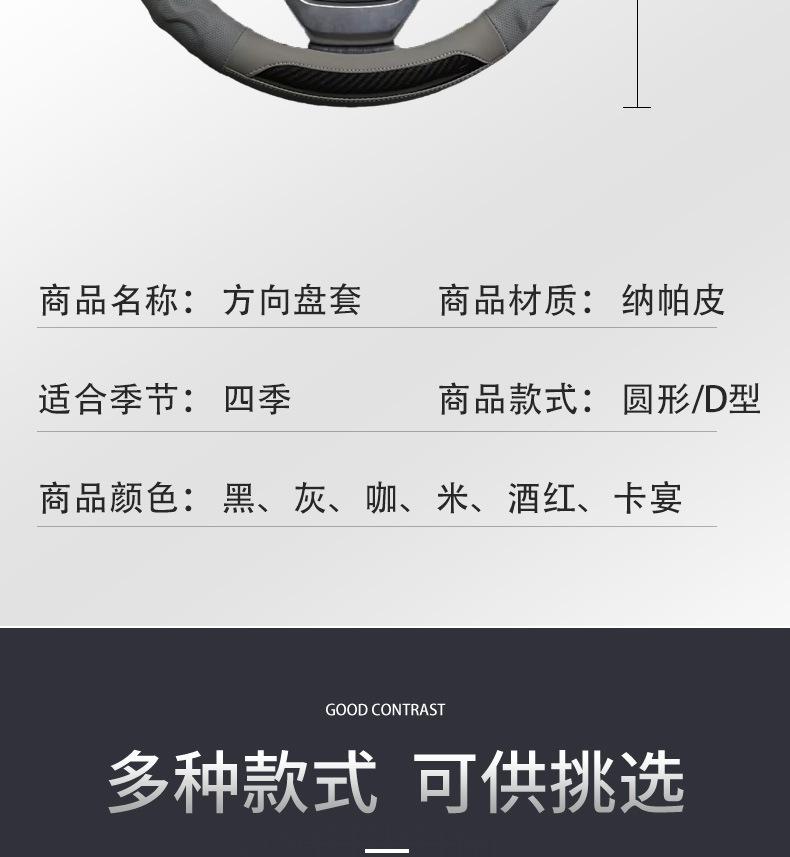 汽车方向盘套