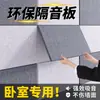 Tablero Insonorizante para Dormitorio Hogareño Fieltro Amortiguador Insonorizante Algodón Insonorizante Algodón Súper Absorbente de Sonido Pegatinas de Pared Insonorizantes Pegatinas para Puerta Artefacto Silenciador