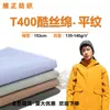 Tecido Weizheng T400 Seda Fresca Algodão Malha Lisa Poliéster para Jaquetas de Algodão e Roupas, Tecido Multicolorido para Fazer Roupas