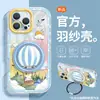Suporte de Balão de Ar Quente Compatível com Capa de Celular Apple de 17 Pontos iPhone 15Pm Fio de Pena 16 Proteção Completa Anti-Queda 18 Fofo
