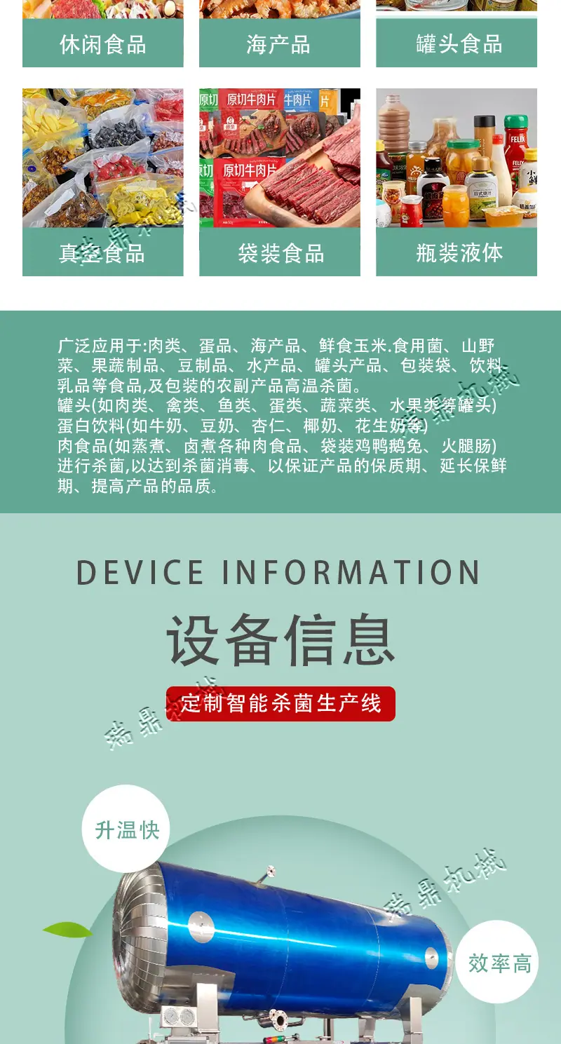 杀菌锅_03.jpg