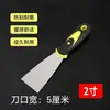 Suministro Directo de Fábrica Espátula Espesa Acero Inoxidable Raspador de Limpieza Paleta para Yeso Raspador de Pared para Decoración Herramienta para Pintura
