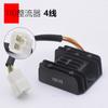 Rectificador de silicio eléctrico para motocicletas WY GY6 Guangyang CH125 FXD ZJ DY110, accesorios para regulador de silicio