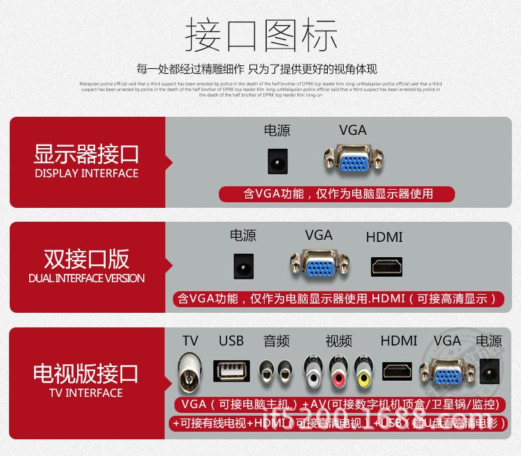 显示器详情_13