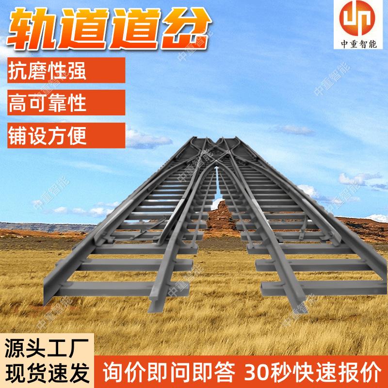 轨道道岔(2).png