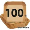 Ventas Directas de Fábrica Sartén Papel Esterilla para Hornear Papel para Hornear Mariscos Papel Especial para Horno Yadong Bhutan Dropshipping Comida