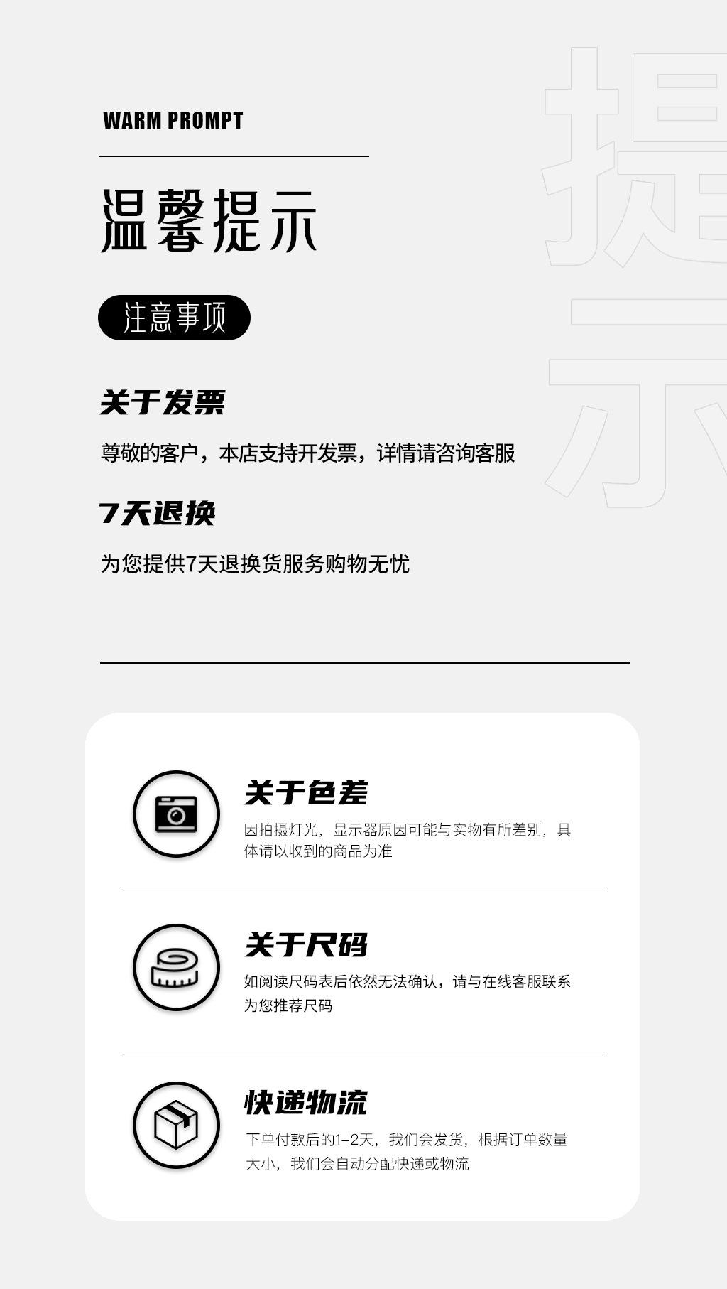 温馨提示