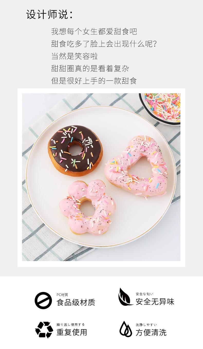 甜甜圈_02