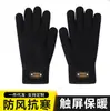 Guantes de Lana Tejidos Gruesos con Forro Polar, a Prueba de Frío, de Cinco Dedos, Táctiles para Pantalla, para Hombre, Otoño e Invierno, Cortavientos para Exteriores, para Ciclismo, Calidez