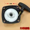 Motor de Arranque para Cortador de Grama Placa de Puxar para Aparador de Cercas Aparador 139/40-5/140/Gx35/S35 Alavanca de Arranque
