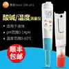 Medidor de Acidez Ph Tester testo206-PH1 Caneta de Teste de Valor Ph à Prova d'Água com Aumento de Fatura