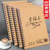 Cuaderno de bocetos engrosado de 8K, cuaderno de bocetos, papel de boceto A4, libro de pintura, libro de arte en blanco pintado a mano para estudiantes