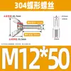 Tornillo de mariposa de acero inoxidable 304, perno de mariposa, lingote, disco de garra, tornillo de mano M3M4M5M6M8M10