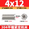 Tornillos de máquina de extremo plano de acero inoxidable 304, Tornillos prisioneros, Tornillos prisioneros hexagonales sin cabeza, Tornillos prisioneros M3M4M5M6