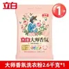 Sabão Líquido Liby a granel, Sabão Líquido Liby Master Fragrance saco grande para uso doméstico, fragrância duradoura, proteção das roupas, atacado genuíno