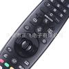 Para Controle Remoto Smart TV LG Dynamic 3D Voice AN-MR19BA MR650 AN-MR650A