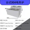 Fritadeira Elétrica de Balcão Comercial com Controle Inteligente de Temperatura, Material de Aço Inoxidável, Especificamente para Exportação, Adequada para Redes de Frango Frito