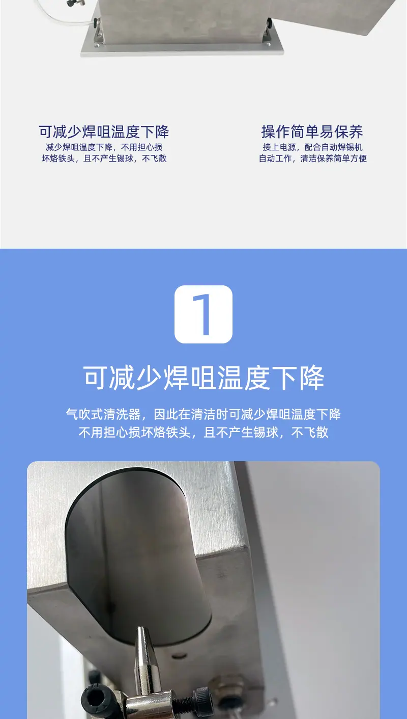 单头烙铁清洗器_03.jpg