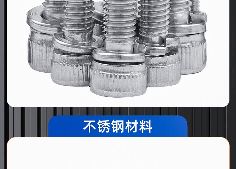 304不锈钢圆柱头弹垫二组合螺丝_详情_03_19.jpg