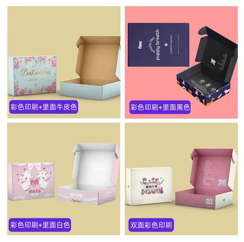 彩色飞机盒详情页---副本-拷贝_07