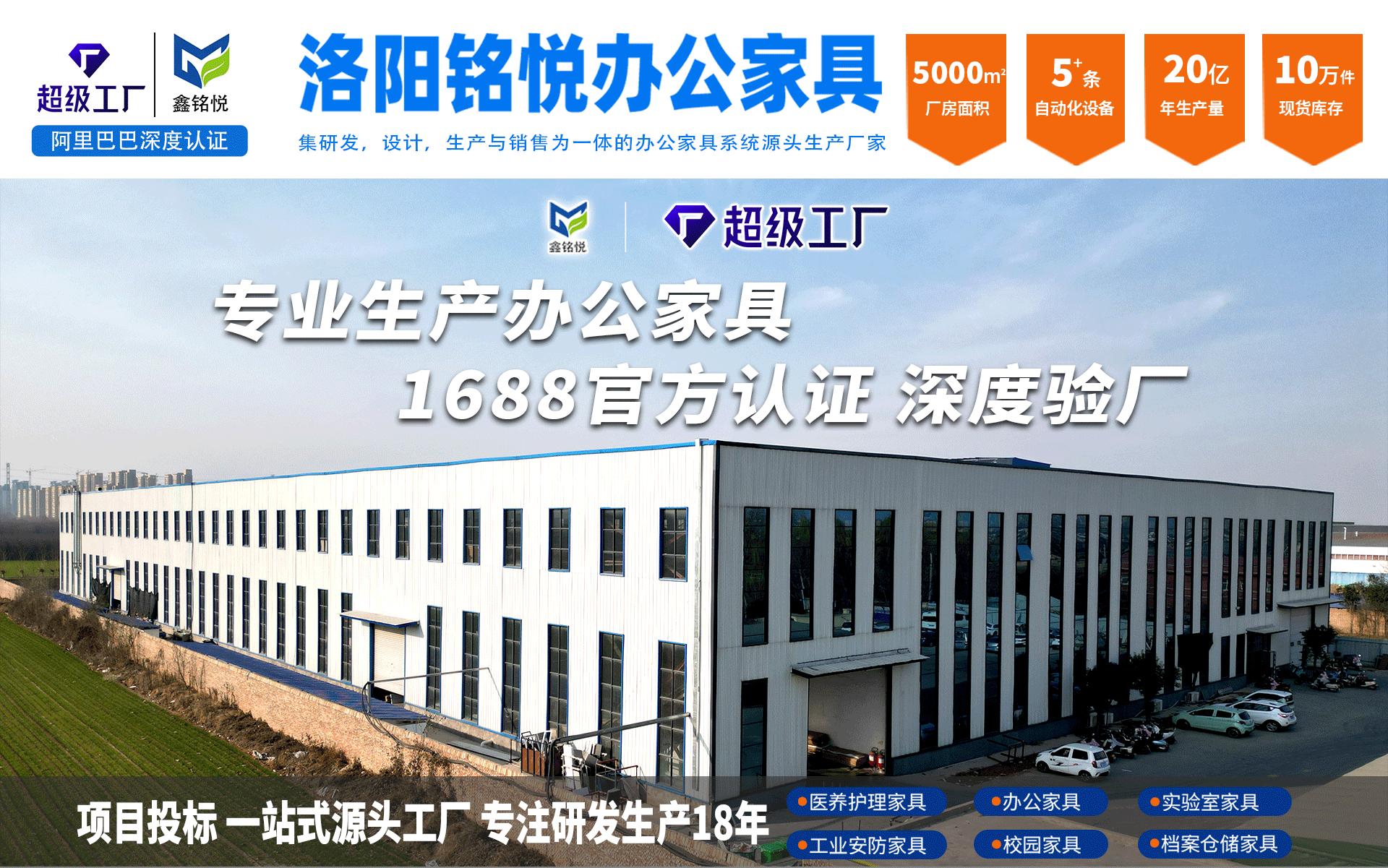 洛阳铭悦办公家具pc端新设计_01