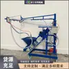 Máquina de Pulverización GRC Tipo Tornillo Decoración de Paredes Interiores y Exteriores Pulverizador de Mortero de Cemento Máquina de Pulverización de Malla de Fibra de Vidrio