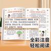 Cómics Interesantes para Niños, Libros de Iluminación sobre Educación de la Etiqueta China, Formando Excelentes Cualidades y Creando Niños Buenos Libros Sociales