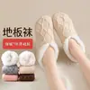 Calcetines de Piso Invierno Adulto con forro polar Engrosados Cálidos Zapatos y Calcetines para Mujer Hogar Antideslizantes Calentadores de Pies Calcetines para Pies Zapatos y Calcetines de Lana de Cordero