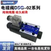 Válvula de Control Direccional Solenoide Hidráulica de Seis Vías de una Sola Cabeza y una Sola Dirección DSG-02-2B2-DL-D24 Válvula Direccional 2B2B