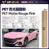 Película para Coche de Mascotas que Cambia de Color Serie Rosa Vinilo Película Protectora que Cambia de Color para Todo el Cuerpo Rosa Floral Láser Rosa Rubor