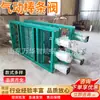 Válvula de Gaveta Pneumática para Mineração, Válvula de Controle de Descarga de Carvão Bruto para Silo Subterrâneo, Válvula de Gaveta Pneumática Específica para Mina de Carvão