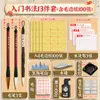 Conjunto de Caligrafia para Alunos Iniciando a Escola, Pincel para Iniciantes, Ferramentas de Caligrafia, Quatro Tesouros do Estudo (Pincel, Tinta, Papel, Pedra de Tinta), Ferramentas de Caligrafia, Pano para Escrever com Água