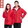 Ropa de Trabajo para Exteriores Color Sólido Forro Polar Ropa de Carga Logotipo Impreso Ropa para Grupo de Hombres y Mujeres Chaqueta de Trabajo