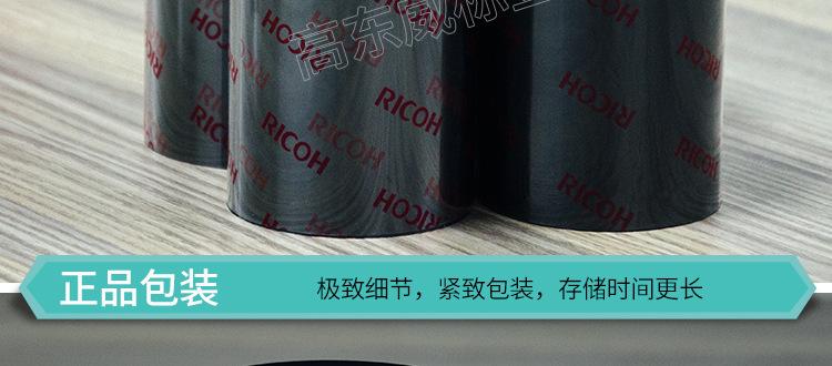 理光碳带_19.jpg