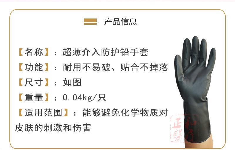 正和手套详情3.jpg
