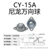 Rueda giratoria universal de bola de 15A de una pulgada y media de pulgada, conjunto de ojo de buey de platillo volante, ojo de buey de acero inoxidable, rueda para robot
