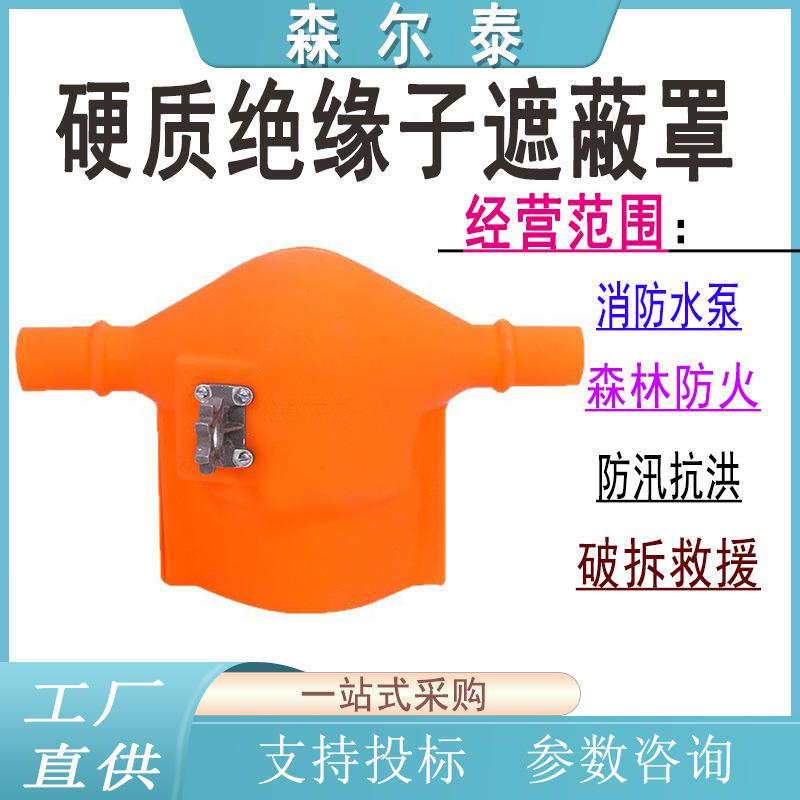 硬质绝缘子遮蔽罩