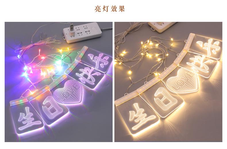 生日快乐五连串_15