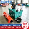 Tuneladora hidráulica, tuneladora de gran tonelaje para la colocación de tuberías de alcantarillado municipal y tuneladora para túneles de tuberías subterráneas sin excavación