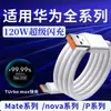 Cable de datos personalizado de 120W adecuado para teléfonos móviles Huawei, cable de carga súper rápida tipo C, cable de carga extendido Honor 6A de 2 m