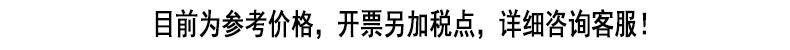 税说明