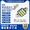 Decodificação Nova Luz de Teto LED para Carro Luz de Placa de Licença Luz de Ponta Dupla 29 31mm Placa 3014 Branco Luz 21