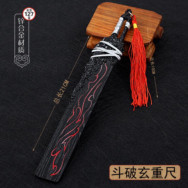 玄重尺   8dd