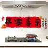 Pegatinas de pared resistentes a altas temperaturas y a prueba de aceite para estufas del hogar, simbolizando prosperidad y buena fortuna, decoran la cocina con adhesión electrostática, no requiere pegamento