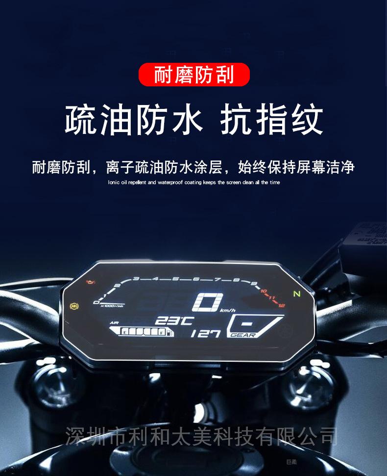 21款雅马哈MT-07详情-4-水印.jpg