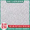 Fornecedor fábrica de tecido de filtro de poliéster preço de fábrica fornecedor tubo de jardim poliéster 729 tecido de filtro bolsa de tecido de filtro grande quantidade desconto