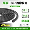 Mangueira de borracha EPDM pura 4*7mm, tubo de água, manga de borracha EPDM resistente a altas temperaturas, tubo de água de borracha